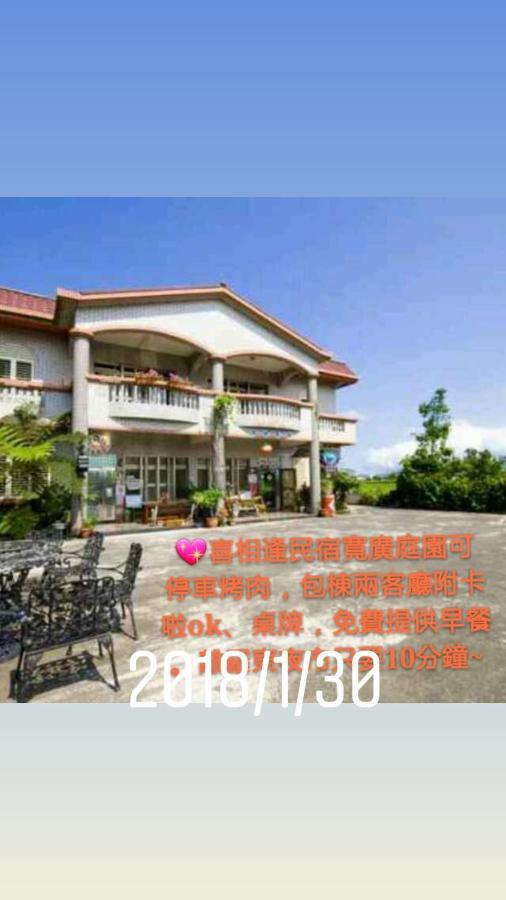 Yilan Xiang Feng Homestay Wujie Εξωτερικό φωτογραφία